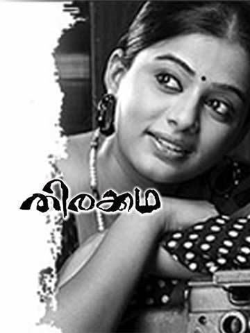 Thirakatha