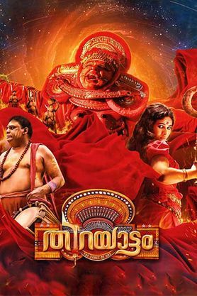 Thirayattam