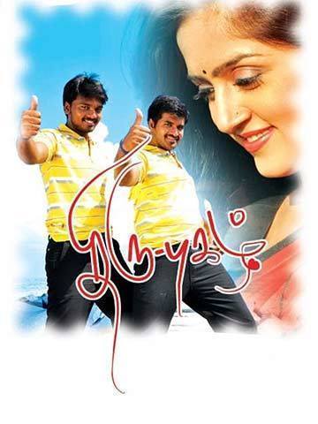 Thiruppugazh (Tamil)