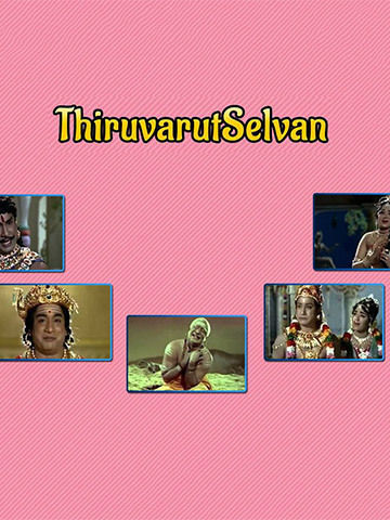 Thiruvarutselvar