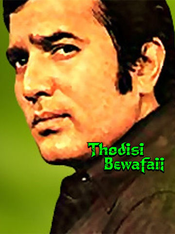 Thodisi bewafaii shop