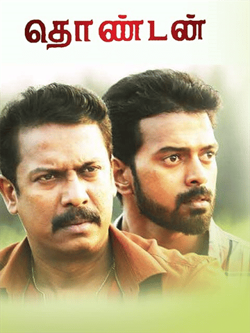 Thondan tamil full online movie download