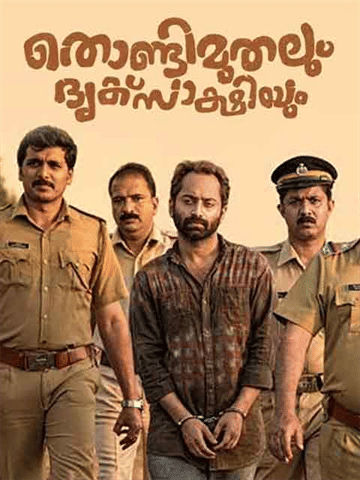 Thondimuthalum Dhriksakshiyum