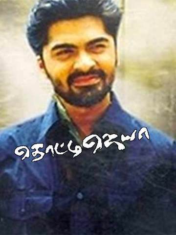 Thotti Jaya