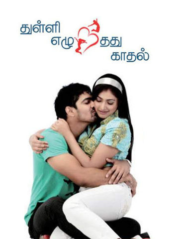 Thulli Ezhunthathu Kadhal
