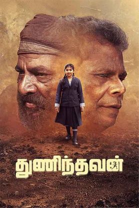Thuninthavan