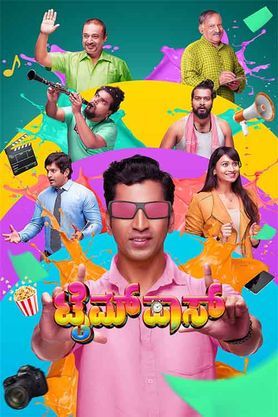 Timepass (2025) Kannada Movie Poster