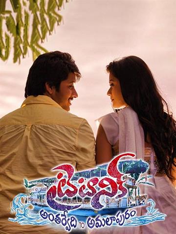 Titanic A2A (Telugu)