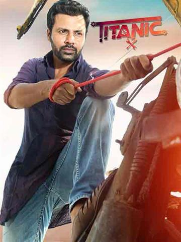 Titanic (Punjabi)