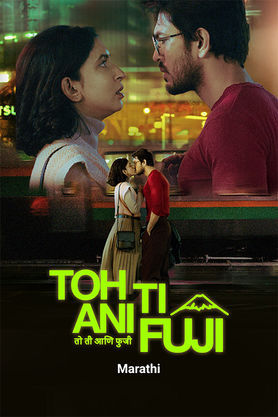 Toh, Ti Ani Fuji poster