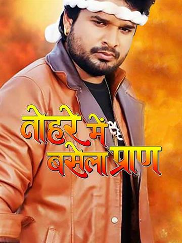 Tohre Me Basela Pran