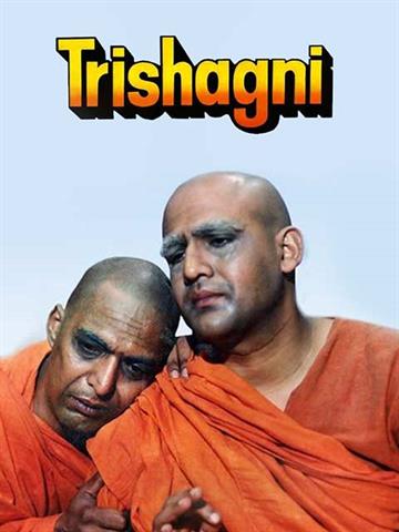 Trishagni