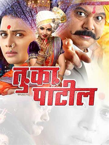 Tu.Ka.Patil