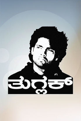Tuglak (Kannada)