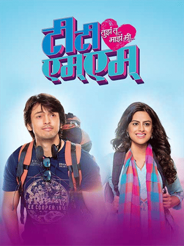 TTMM – Tujha Tu Majha Mi poster
