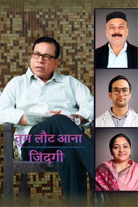 Tum Laut Aana Zindagi