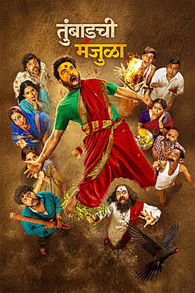 Tumbadchi Manjula
