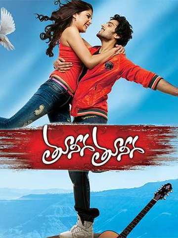 Tuneega Tuneega (Telugu)