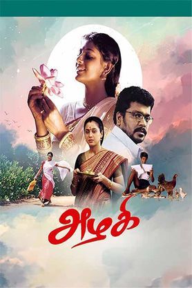 Udaya Geethaawin Azhahi