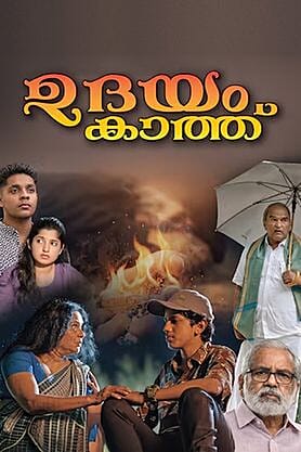 Udayam Kathu