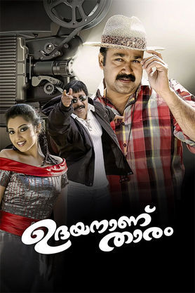 Udayananu Tharam