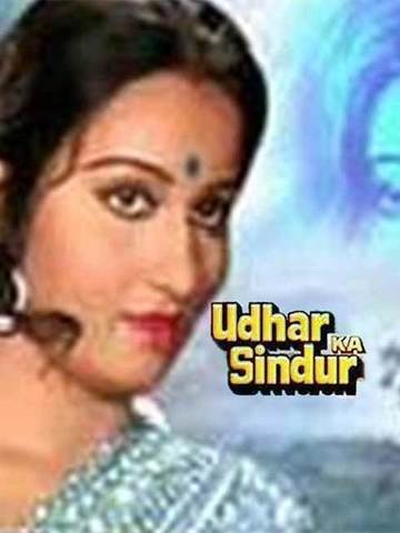 Udhar Ka Sindur