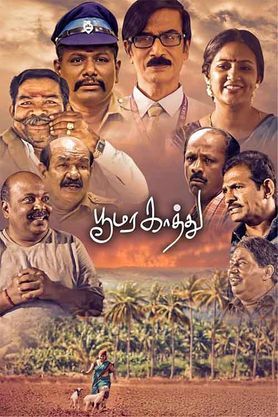 Udhir Poomara Kathu 2024 Tamil Dubbed 1080p 720p 480p CAMRip Full Movie