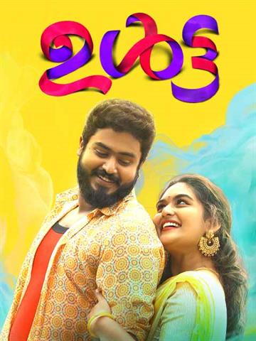 Ulta malayalam outlet movie watch online