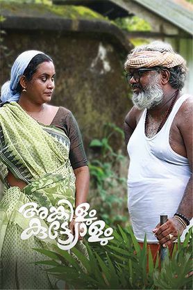 Uncleum Kuttyolum