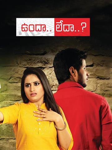 Undha..Ledha..?