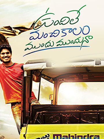 Undhile Manchi Kalam Mundu Munduna