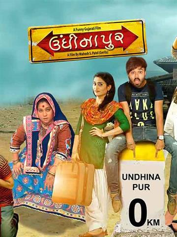 Undhinapur