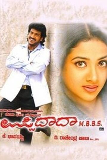 Uppi Dada M.B.B.S.