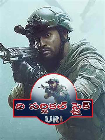 Uri full movie discount malayalam