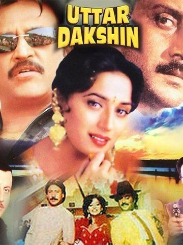 Uttar Dakshin