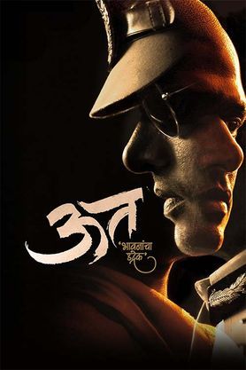 Uut: Bhavanancha Udrek poster