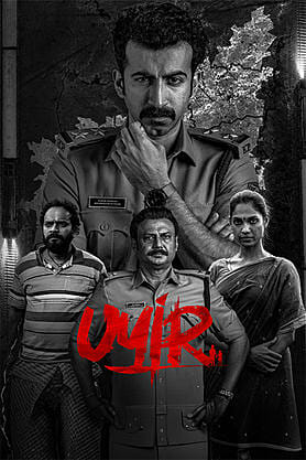 Uyir