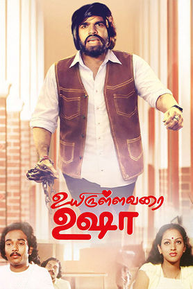 Uyirullavarai Usha