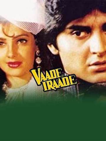 Vaade Iraade