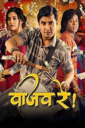Vaajav Re (2025) Marathi