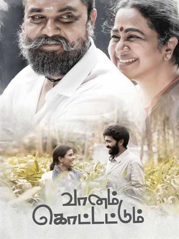 Vaanam Kottattum
