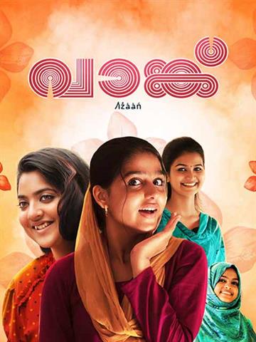 new malayalam movies 2016 rating new malayalam movies 2016 rating