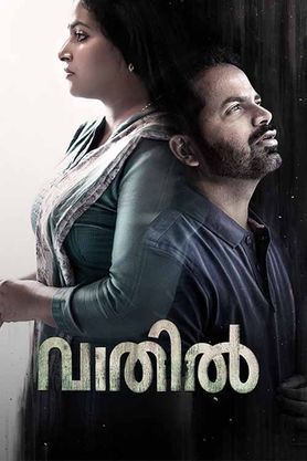Vaathil