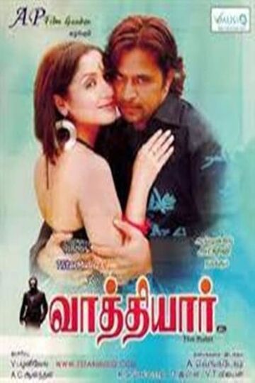 Vaathiyar