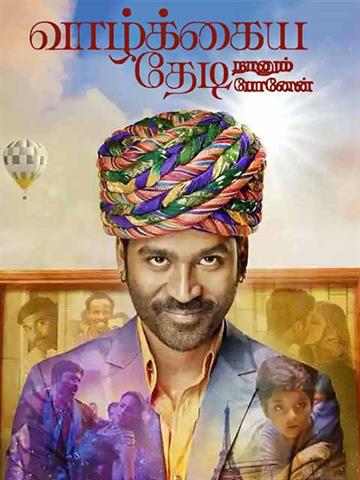 Vaazhkaiya Thedi Naanum Ponen