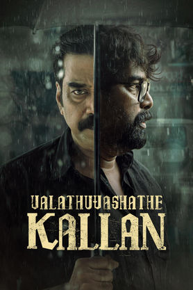Valathu Vashathe Kallan (2026)