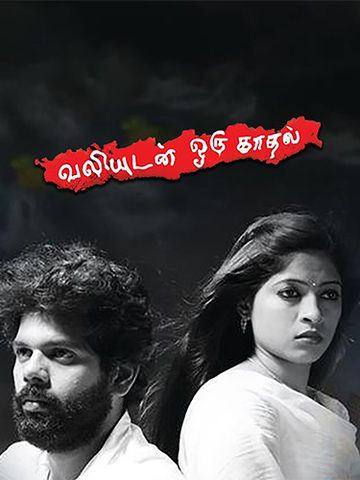 Valiyudan Oru Kadhal