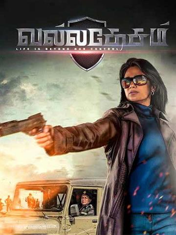 Valladesam