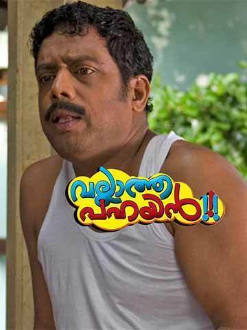 Vallatha Pahayan (Malayalam)
