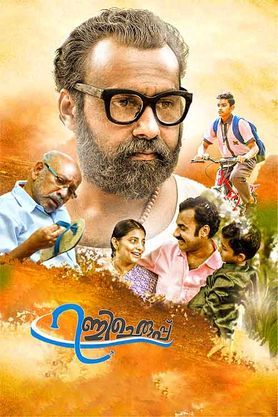 Vallicheruppu
